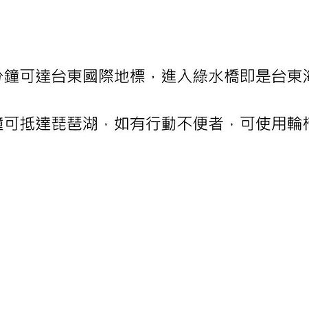 Yi-Shiou Home Taitung 외부 사진