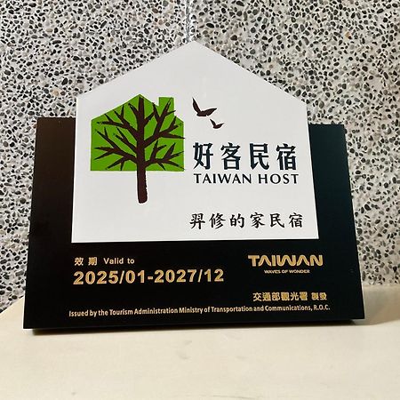 Yi-Shiou Home Taitung 외부 사진