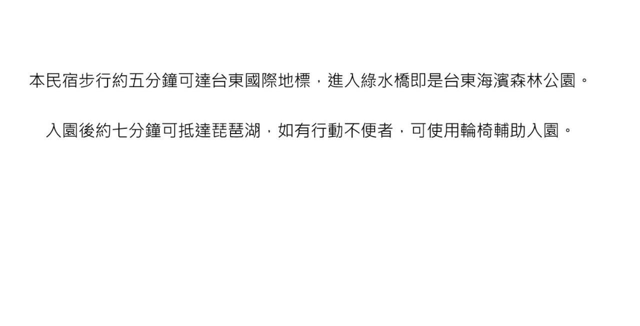 Yi-Shiou Home Taitung 외부 사진